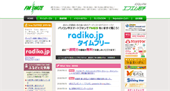 Desktop Screenshot of fmii.co.jp