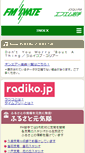 Mobile Screenshot of fmii.co.jp